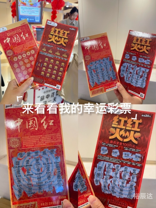 三码中特期期，揭秘神秘彩票-第1张图片