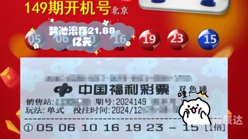 双色球试机开机号码今天双色球试机开机号码揭秘