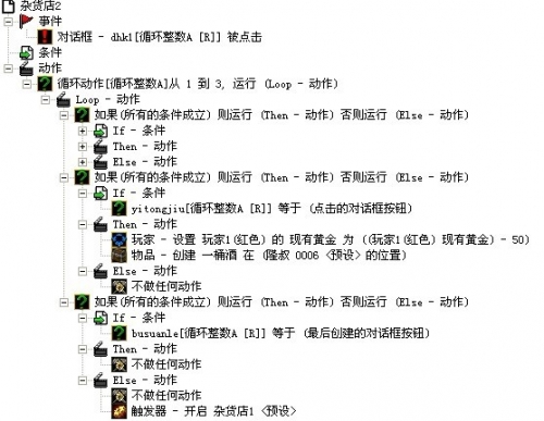冰封王座地图编辑器教程冰封王座地图编辑器，探索游戏世界的神秘宝库-第3张图片