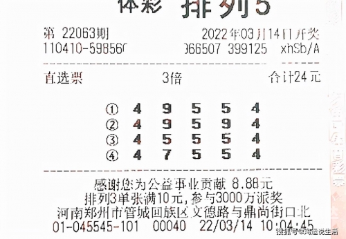 排五开奖最新结果3D排五开奖最新结果