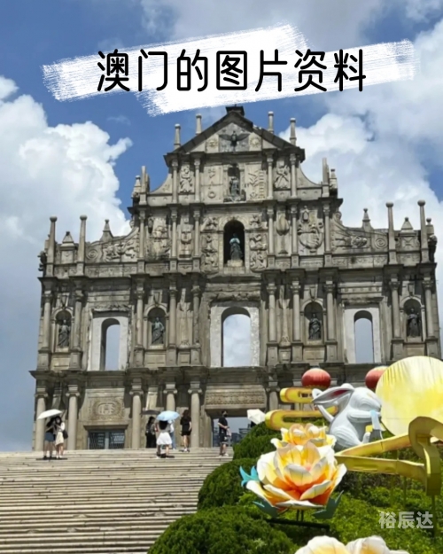澳门资料大全免费资料澳门资料大全免费资料-第3张图片