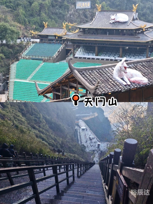 北京到张家界自驾游攻略