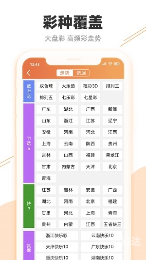 管家婆三肖六码手游网管家婆三肖三期最新一期-第2张图片