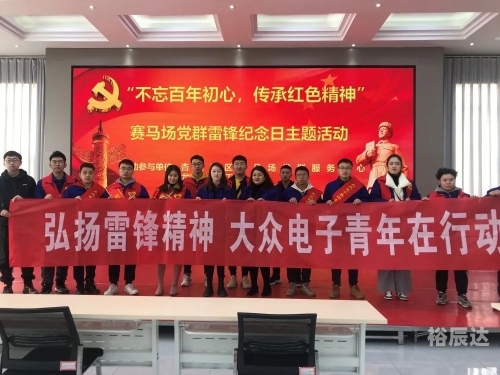 雷锋香港论坛资料香港赛马会论坛，探讨赛马文化与未来发展-第2张图片
