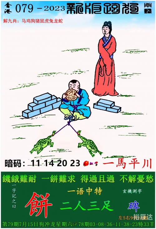 澳门今晚开奖结果记录2023-第1张图片