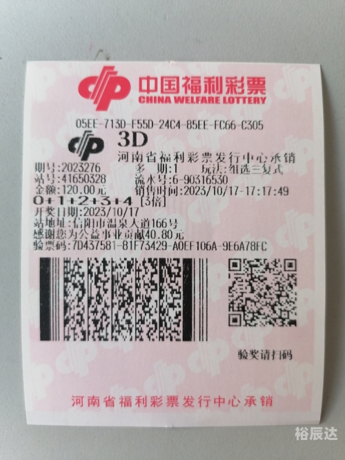 排三福彩开奖结果揭晓-第1张图片