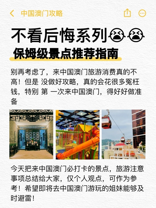 2023澳门免费资料大全下载，全面解析澳门旅游、文化、历史与资源