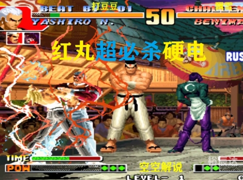 拳皇97风云再起plus，重温经典，再创辉煌-第2张图片