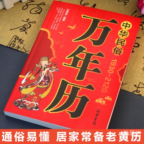 2024年万年历查询表黄道吉日2024年万年历查询表，精准预测未来时间表