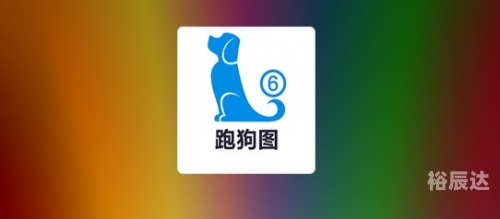 今期高清跑狗玄机图今期高清跑狗玄机图揭秘