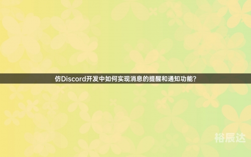 银河聊天室高管宏宇银河聊天室，星辰间的秘密交流