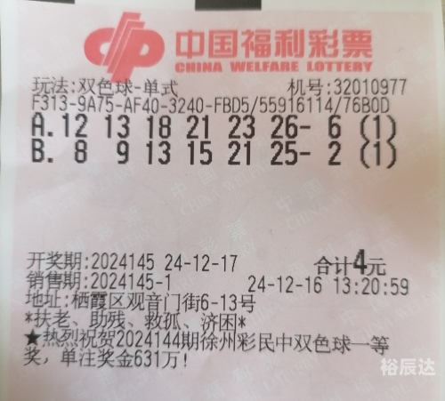 下一期双色球必出号码老板预测