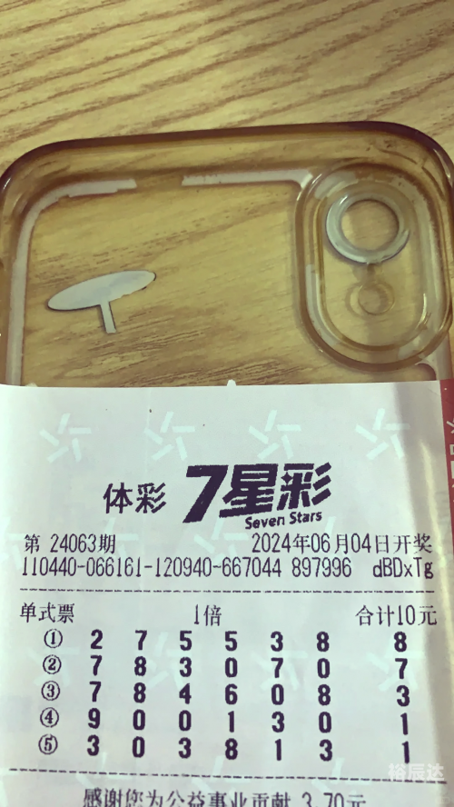 七星彩推荐号码七星彩推荐，彩市新风向-第3张图片