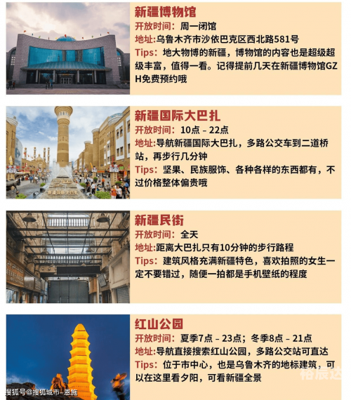 新疆首批旅游团进疆新疆首批旅游团进疆之旅