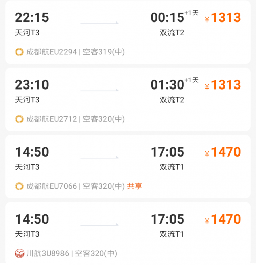 福州到重庆火车票攻略-第2张图片
