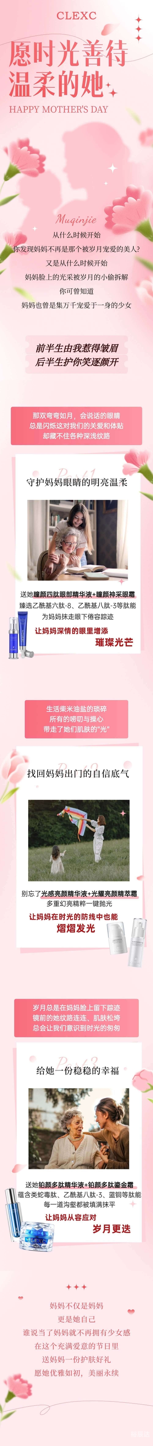 营销资料下载文章-第3张图片