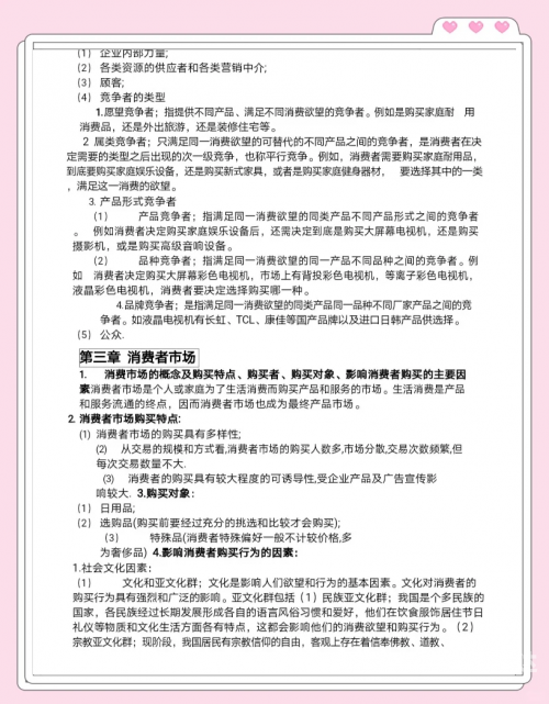 营销资料下载文章-第2张图片
