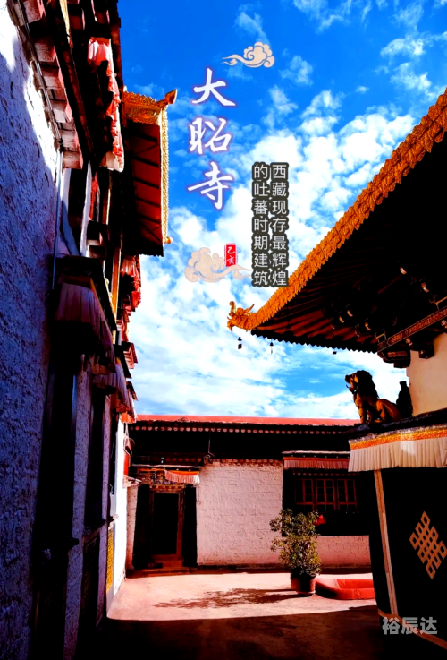 大昭寺简介-第2张图片