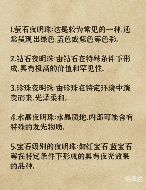 夜明珠之标准开奖时间夜明珠之标准开奖时间探讨