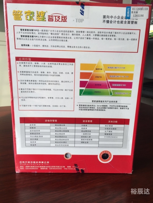 2019管家婆最准资料，精准预测市场趋势-第2张图片