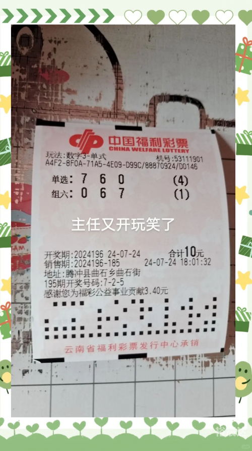 体育彩票中奖号码揭秘-第2张图片