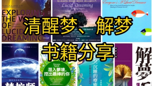 2345解梦大全免费2345解梦大全免费，梦境解读与心灵启示-第3张图片