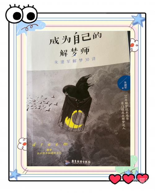 2345解梦大全免费2345解梦大全免费，梦境解读与心灵启示