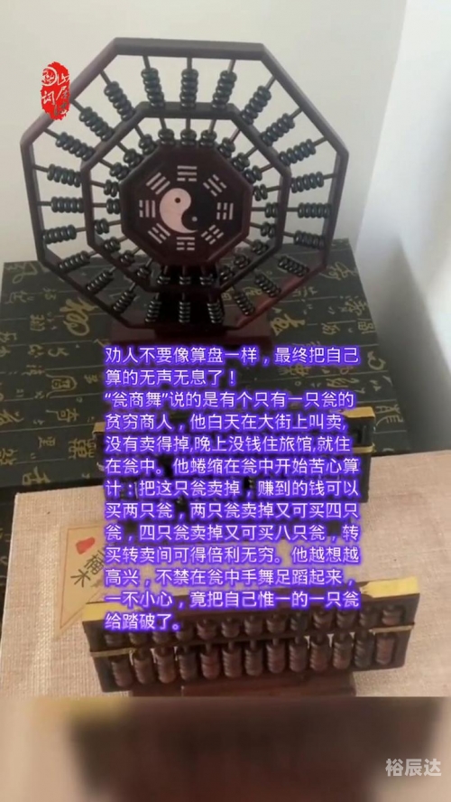 铁算盘4749铁算盘4749，智慧与传统的完美结合