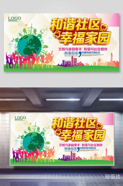 六合社区六合社区，和谐共融的家园-第2张图片
