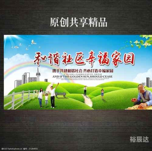 六合社区六合社区，和谐共融的家园-第3张图片