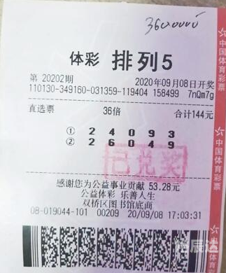 大乐透中奖计算器彩票360彩票360，探索数字世界的神秘财富-第3张图片