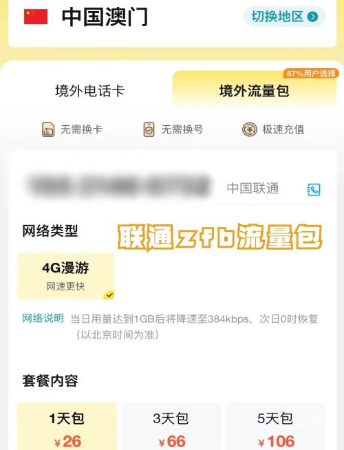 澳门最准最快的免费服务体验-第2张图片