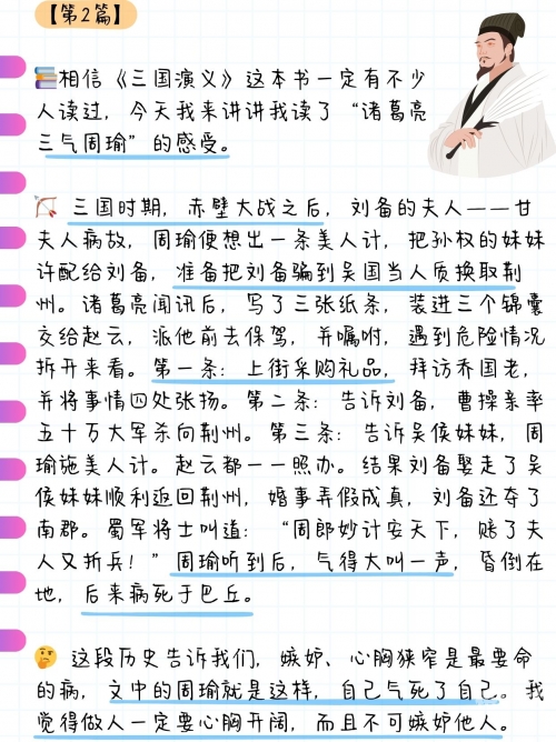 三国大乐斗破解版三国大乐斗，热血激战，英雄辈出-第3张图片