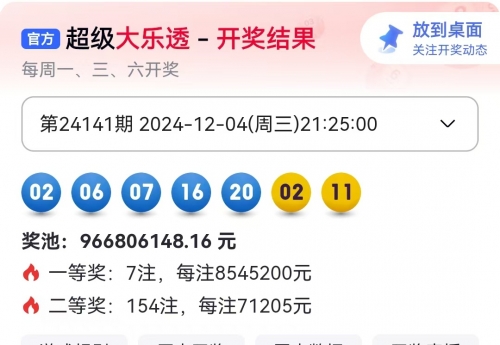 下期预测最准确下期预测最准确-第2张图片