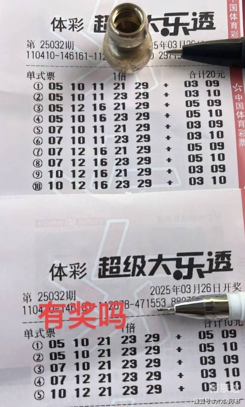 大乐透最新彩票结果大乐透最新彩票结果揭晓