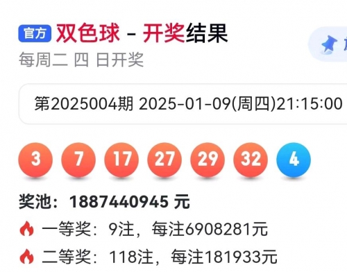 快乐8今晚开奖结果查询双色球大乐透快乐8快乐8今晚双色球开奖结果查询