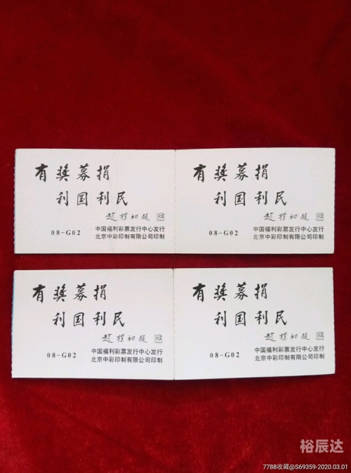 福彩热线福彩热线，揭开彩票神秘面纱-第2张图片