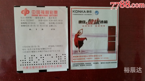 福彩热线福彩热线，揭开彩票神秘面纱-第1张图片