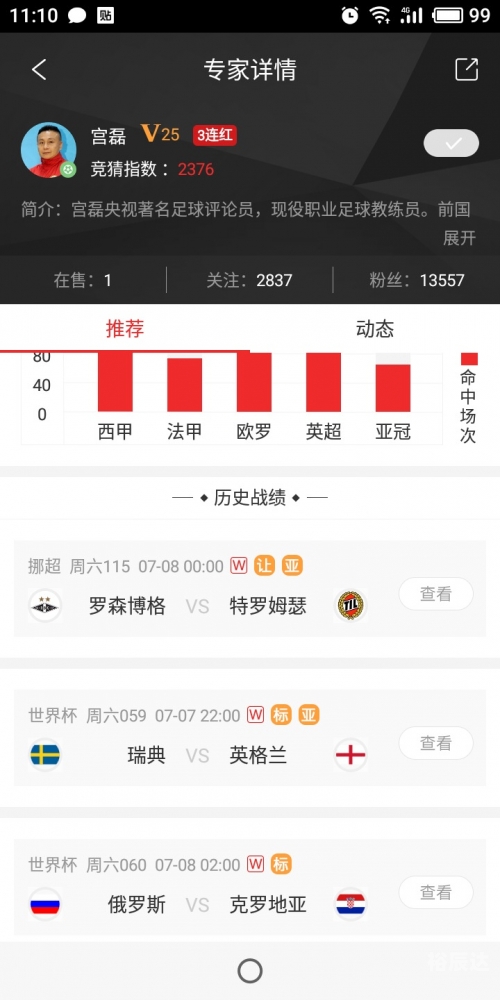 波胆app官网下载手机版波胆APP官网，探索彩票预测与游戏体验-第2张图片