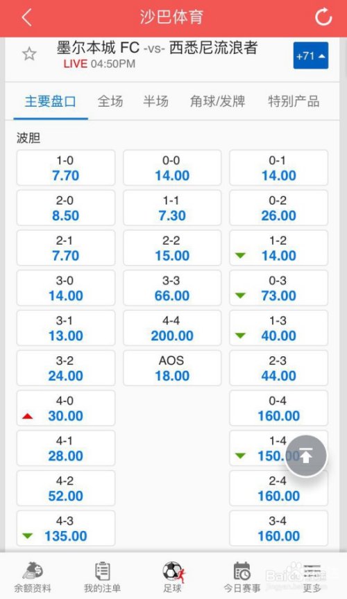 波胆app官网下载手机版波胆APP官网，探索彩票预测与游戏体验-第3张图片
