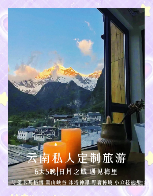 成都到云南旅游团报价成都至云南旅游团，探索神秘之旅-第1张图片