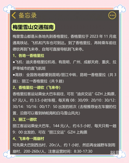 成都到云南旅游团报价成都至云南旅游团，探索神秘之旅-第2张图片