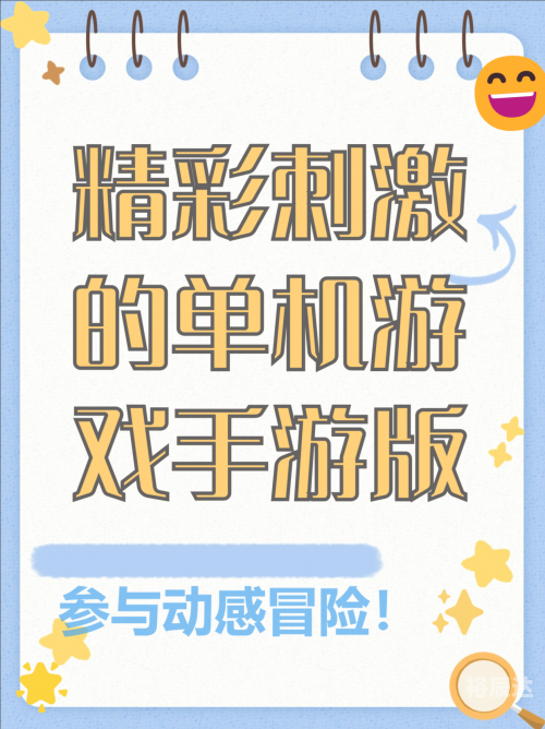 多玩单机游戏的好处多玩单机，游戏世界的魅力与选择-第2张图片