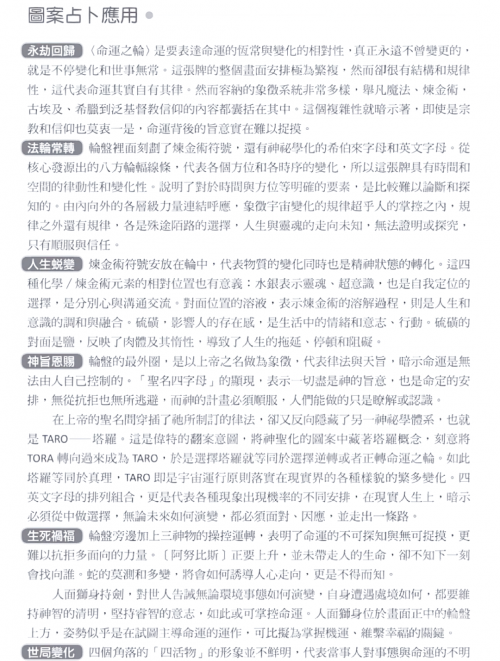 用名字算命用名字算命，探索命运之谜-第2张图片
