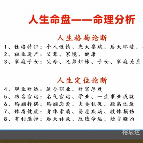 用名字算命用名字算命，探索命运之谜-第3张图片