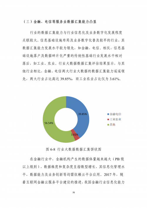 新澳天天开奖资料大全1052期