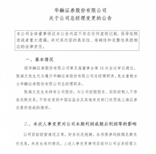 华融证券下载华融证券下载，便捷操作与注意事项