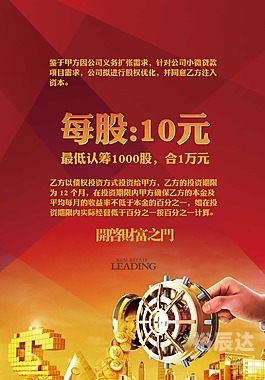 财智8官方手机版下载财智6免费版，开启智慧财富之门-第1张图片
