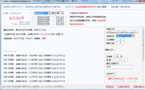 五分彩五分彩，把握机会，轻松投注-第1张图片