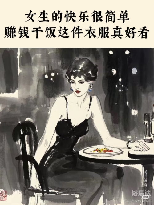 富婆点特，奢华生活背后的秘密-第2张图片